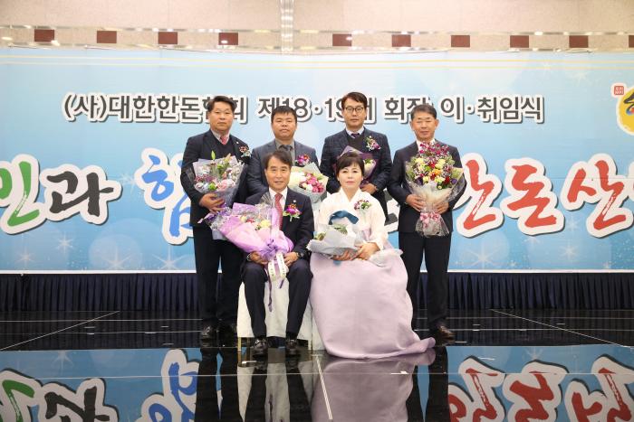 하태식 제19대 회장 취임