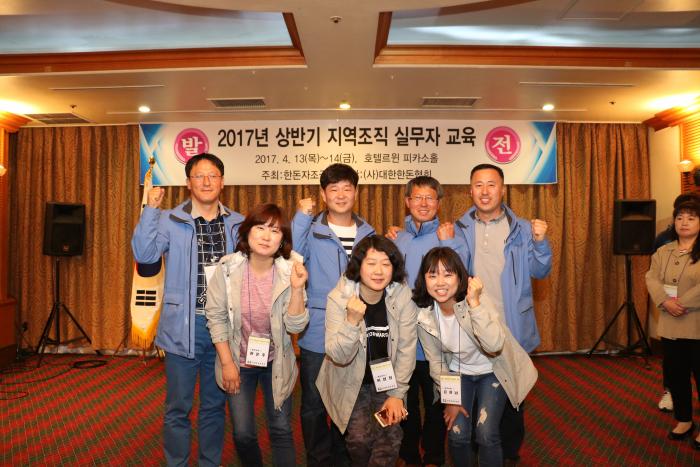 2017  한돈 지역실무자 교육