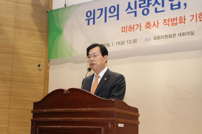 미허가축사 적법화기한 연장 토론회
