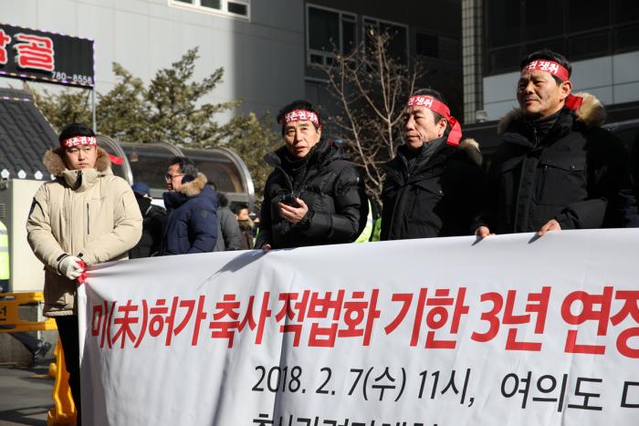 미허가축사 적법화 기한연장 촉구 삭발단식투쟁 선포식