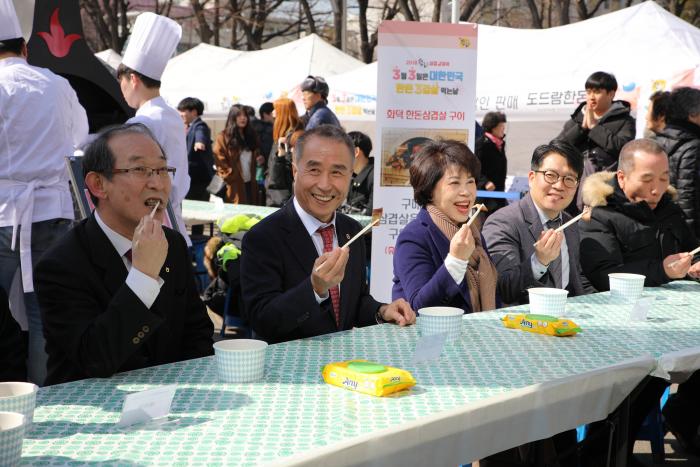 2018 삼겹살데이 행사