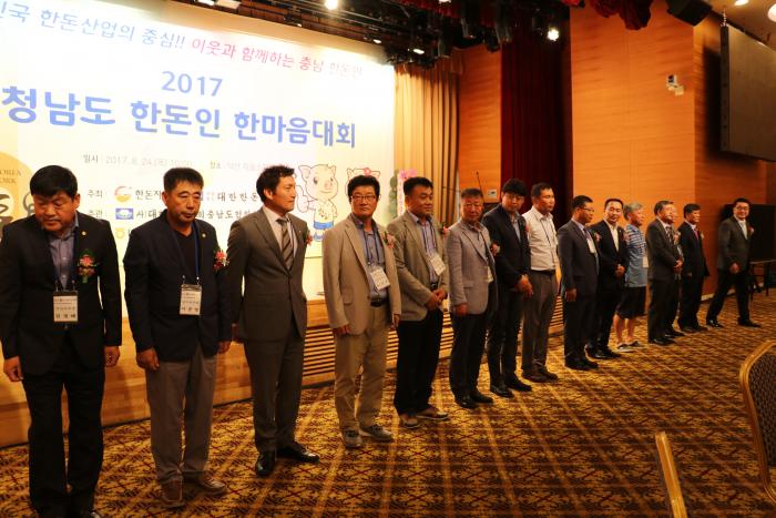 2017 충남한돈인 한마음대회
