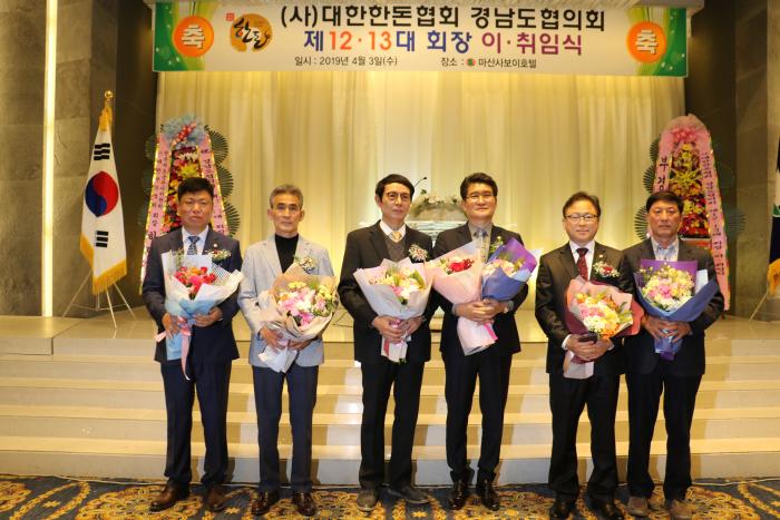 경남도협의회장 이취임식(19.4.3)