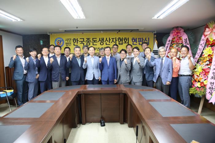 한국종돈생산자협회 현판식