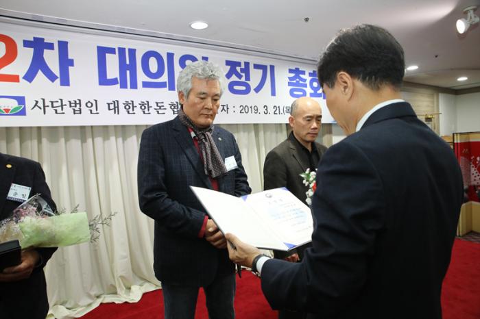 한돈협회 제42차 대의원 정기총회