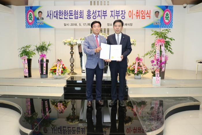 홍성지부장 이취임식