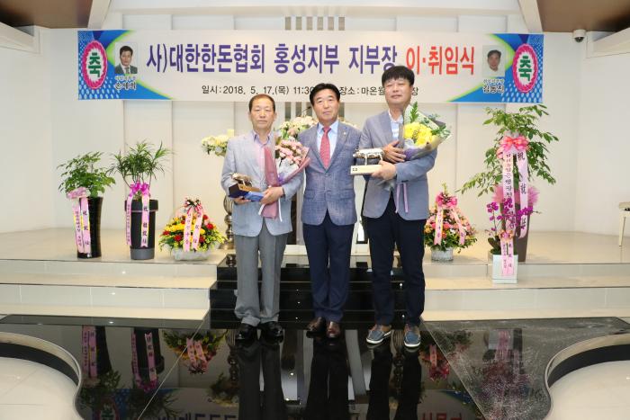 홍성지부장 이취임식