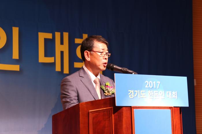 2017 경기한돈인 한마음 대회