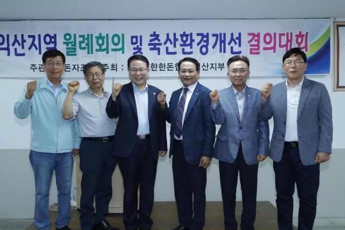 익산지부, 축산환경개선 자정 결의대회 개최(7/2)