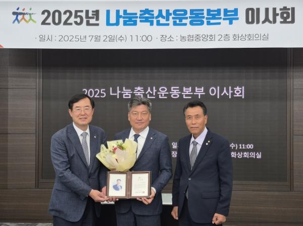 [활동] 손세희 한돈협회장, 나눔축산운동 공로패 수상