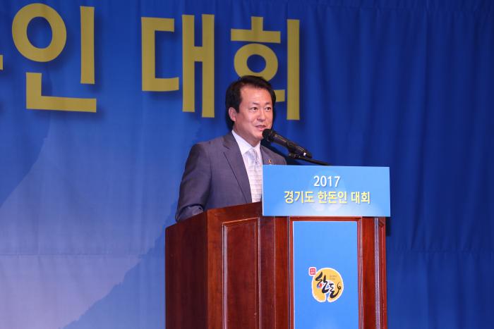 2017 경기한돈인 한마음 대회