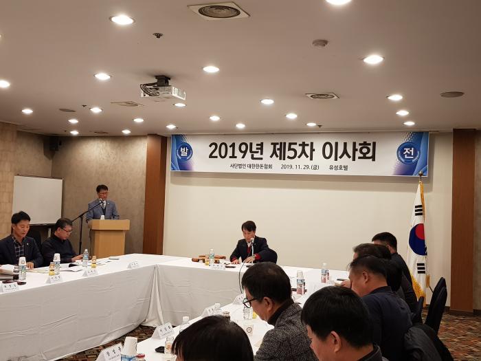 (1129)한돈협회 긴급 이사회