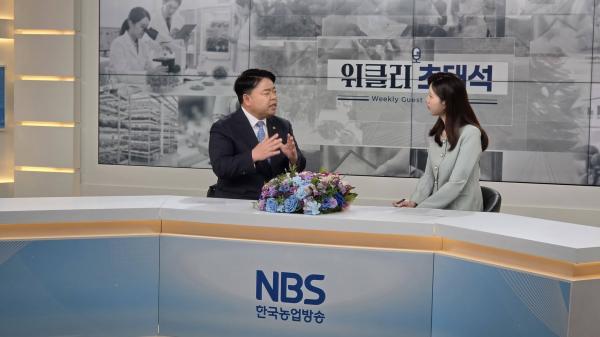 [활동] NBS한국농업방송 <NBS> ‘위클리초대석’ 인터뷰