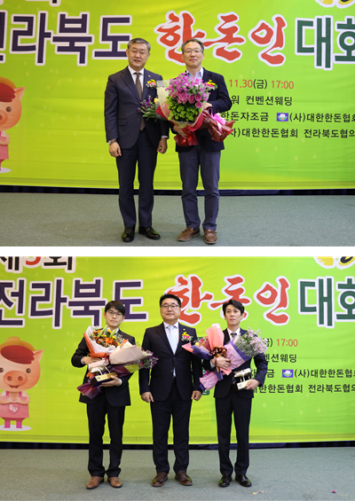 2018 전라북도 한돈인대회(11/30)