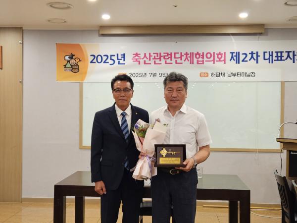[활동] 손세희 한돈협회장, 축단협 공로패 수상