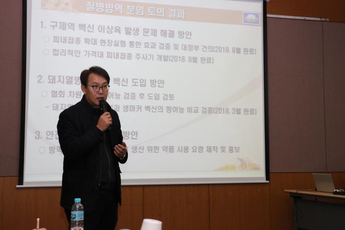 한돈산업 발전 워크샵