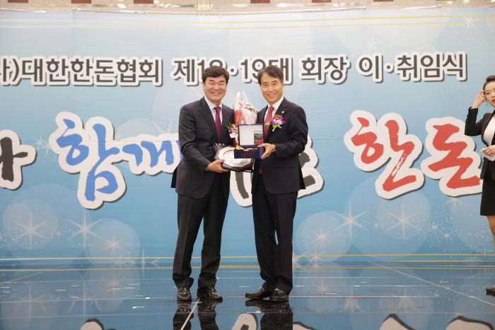 하태식 제19대 회장 취임