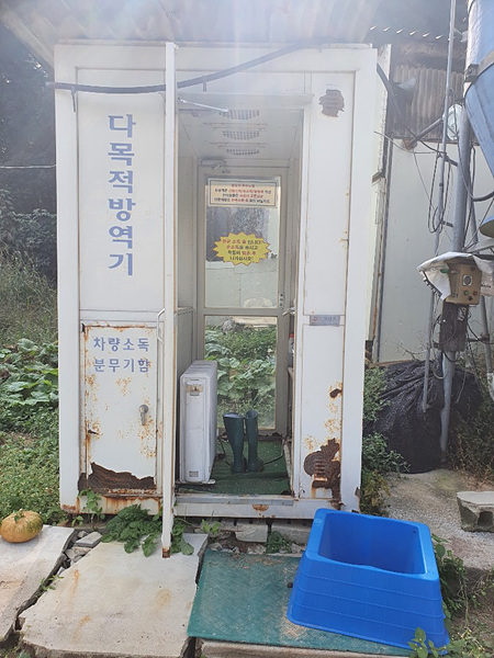 ASF 관련 농가 출입차단 및 차단방역 사진