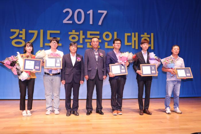 2017 경기한돈인 한마음 대회