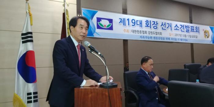 [강원]제19대 회장선거 소견 발표회 현장