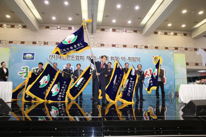 하태식 제19대 회장 취임