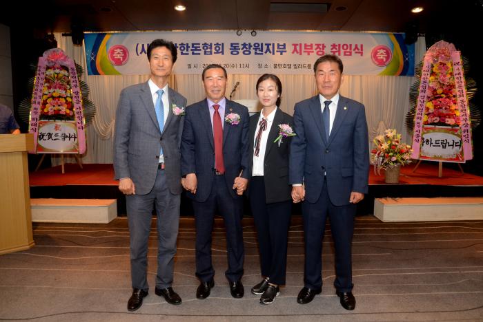 동창원지부장 이취임식