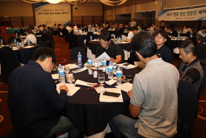 2017 전국 청년 한돈인 세미나