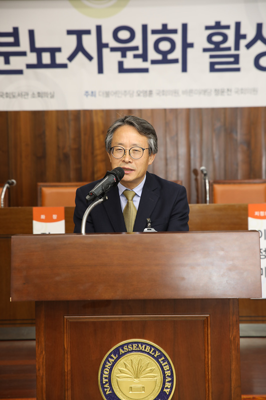 가축분뇨자원화 국회 토론회