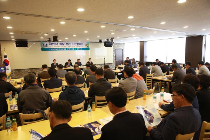 [충남]제19대 회장선거 소견 발표회 현장