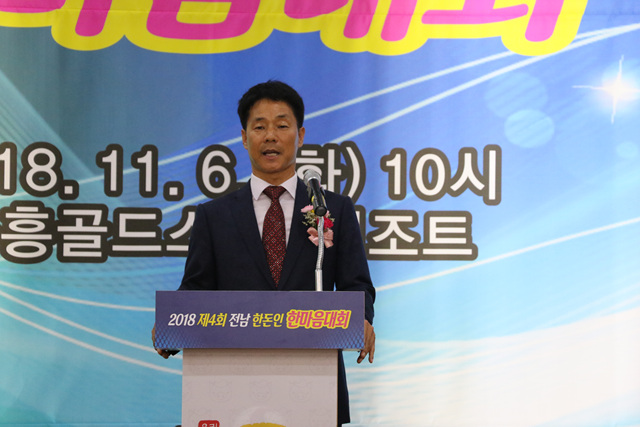 2018 전라남도 한돈인 한마음대회(11/6)