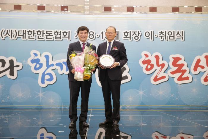 하태식 제19대 회장 취임