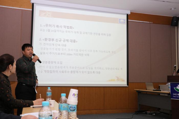 한돈산업 발전 워크샵