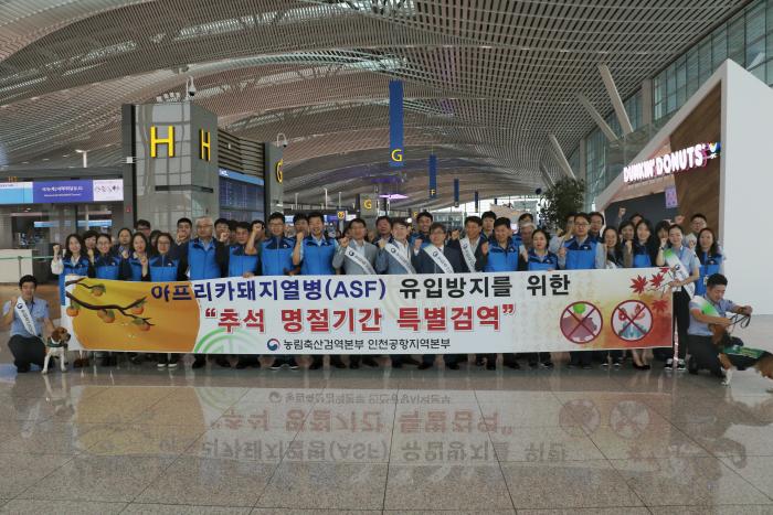 9/21 인천공항 ASF방역 캠패인