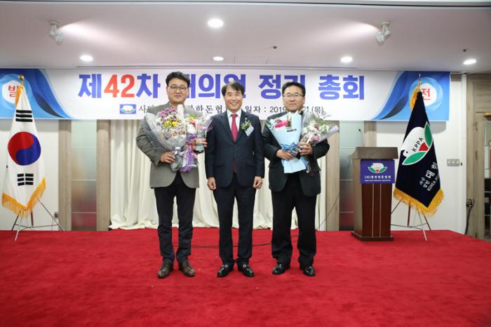 한돈협회 제42차 대의원 정기총회