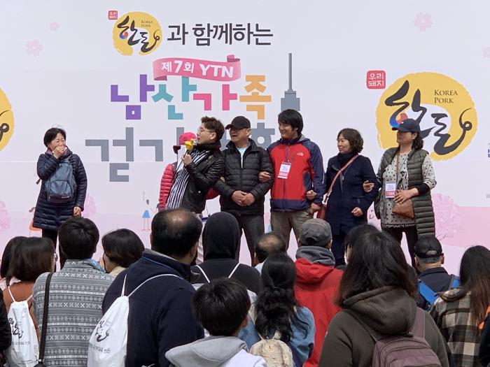 ‘한돈과 함께하는 남산 걷기대회’ 개최