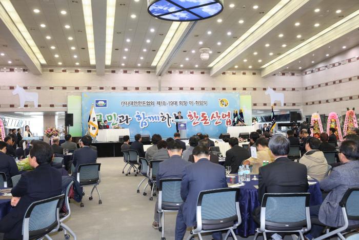 하태식 제19대 회장 취임