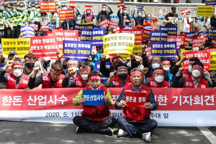 5/11 한돈산업 사수·생존권 쟁취 기자회견 및 무기한 농성·1인시위 개최
