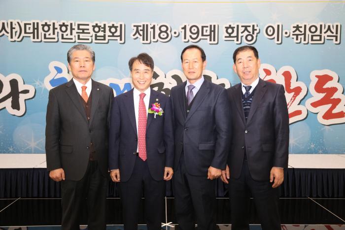 하태식 제19대 회장 취임