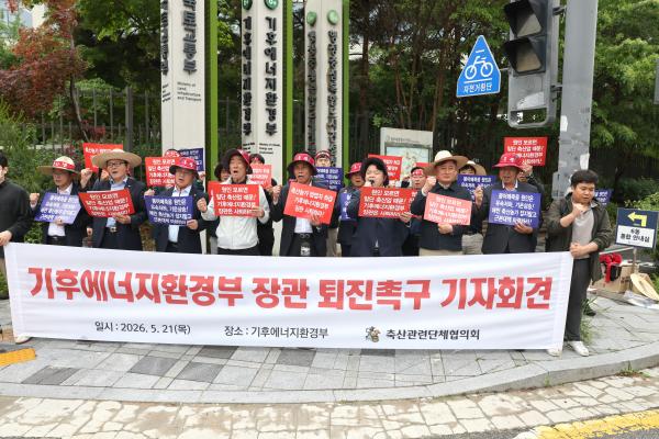 [활동] 기후에너지환경부 장관 퇴진촉구 기자회견 참석