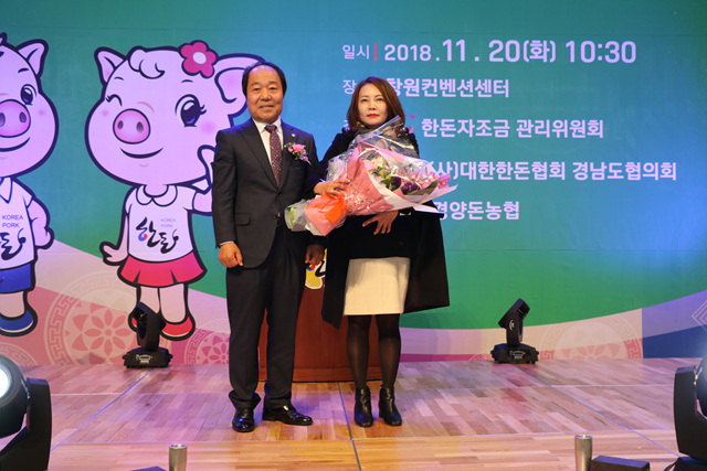 2018 경상남도 한돈인 한마음대회(11/20)