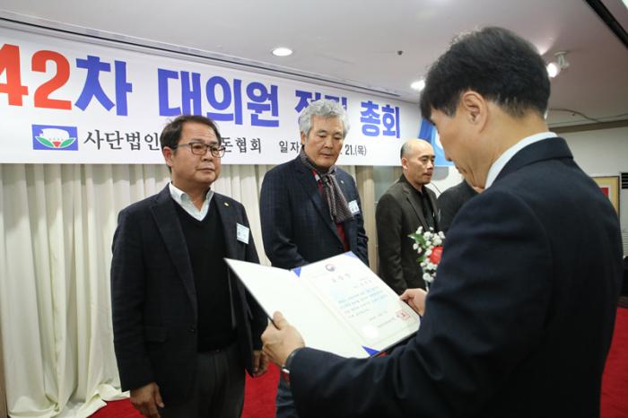 한돈협회 제42차 대의원 정기총회