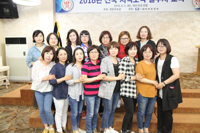 2018 지역조직 실무자 교육