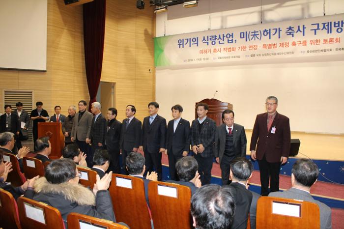 미허가축사 적법화기한 연장 토론회
