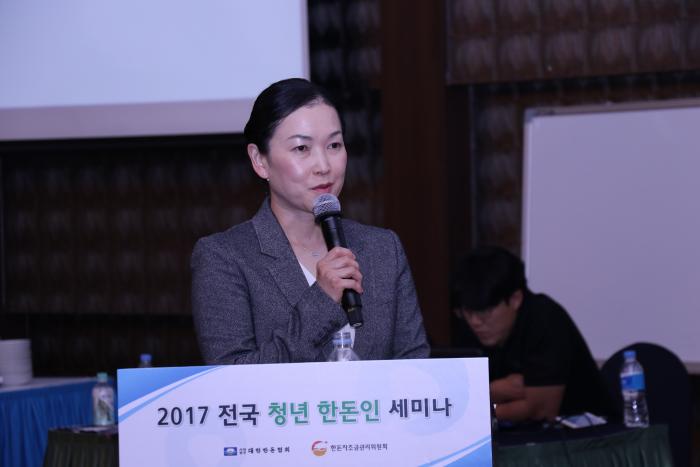 2017 전국 청년 한돈인 세미나