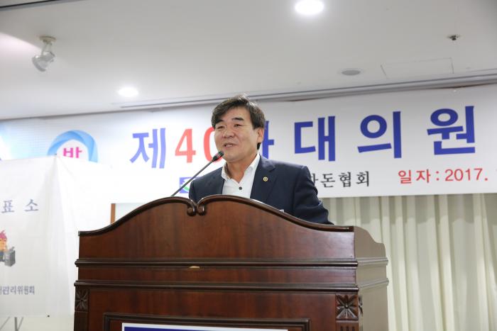 제40차 대의원총회