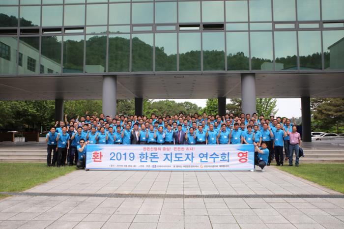 2019년 한돈 지도자연수회