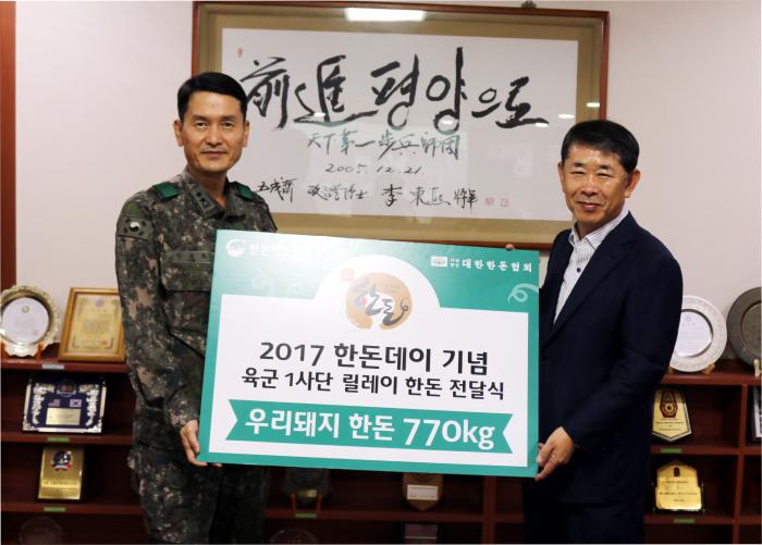 경기도협의회 육군 제1사단 한돈 770kg 전달