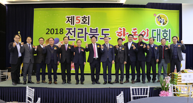 2018 전라북도 한돈인대회(11/30)