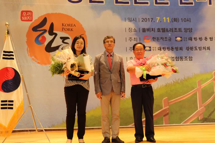 2017 강원 한돈인 한마음 대회