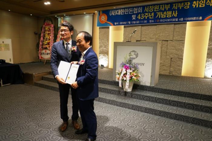 서창원지부 지부장 취임식 및 43주년 기념행사